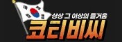 코티비씨
