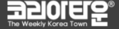 [호주]코리안타운