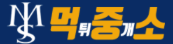 먹튀중개소
