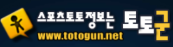 토토군