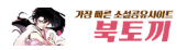 북토끼