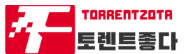 토렌트좋다