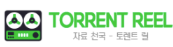 토렌트릴