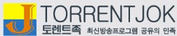 토렌트족