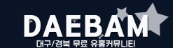 대밤