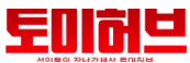 토이허브